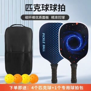 匹克球拍